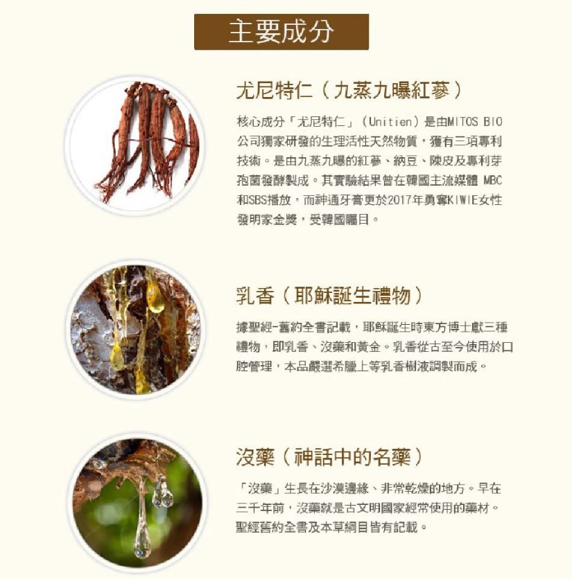 開團|天然99%「韓國紅蔘護齦牙膏」實用心得分享。牙周病、敏感性牙齒、嘴巴容易破洞、容易蛀牙 - 第4張圖