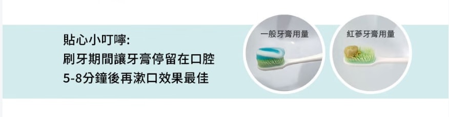 開團|天然99%「韓國紅蔘護齦牙膏」實用心得分享。牙周病、敏感性牙齒、嘴巴容易破洞、容易蛀牙 - 第7張圖
