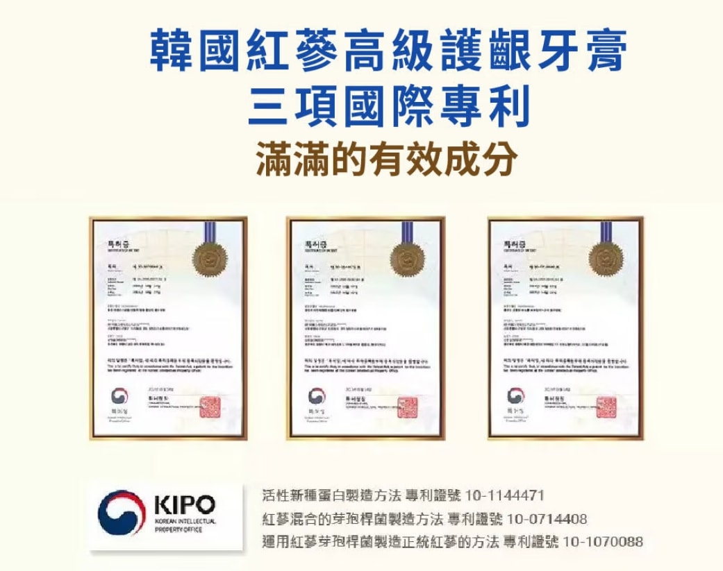 開團|天然99%「韓國紅蔘護齦牙膏」實用心得分享。牙周病、敏感性牙齒、嘴巴容易破洞、容易蛀牙 - 第5張圖