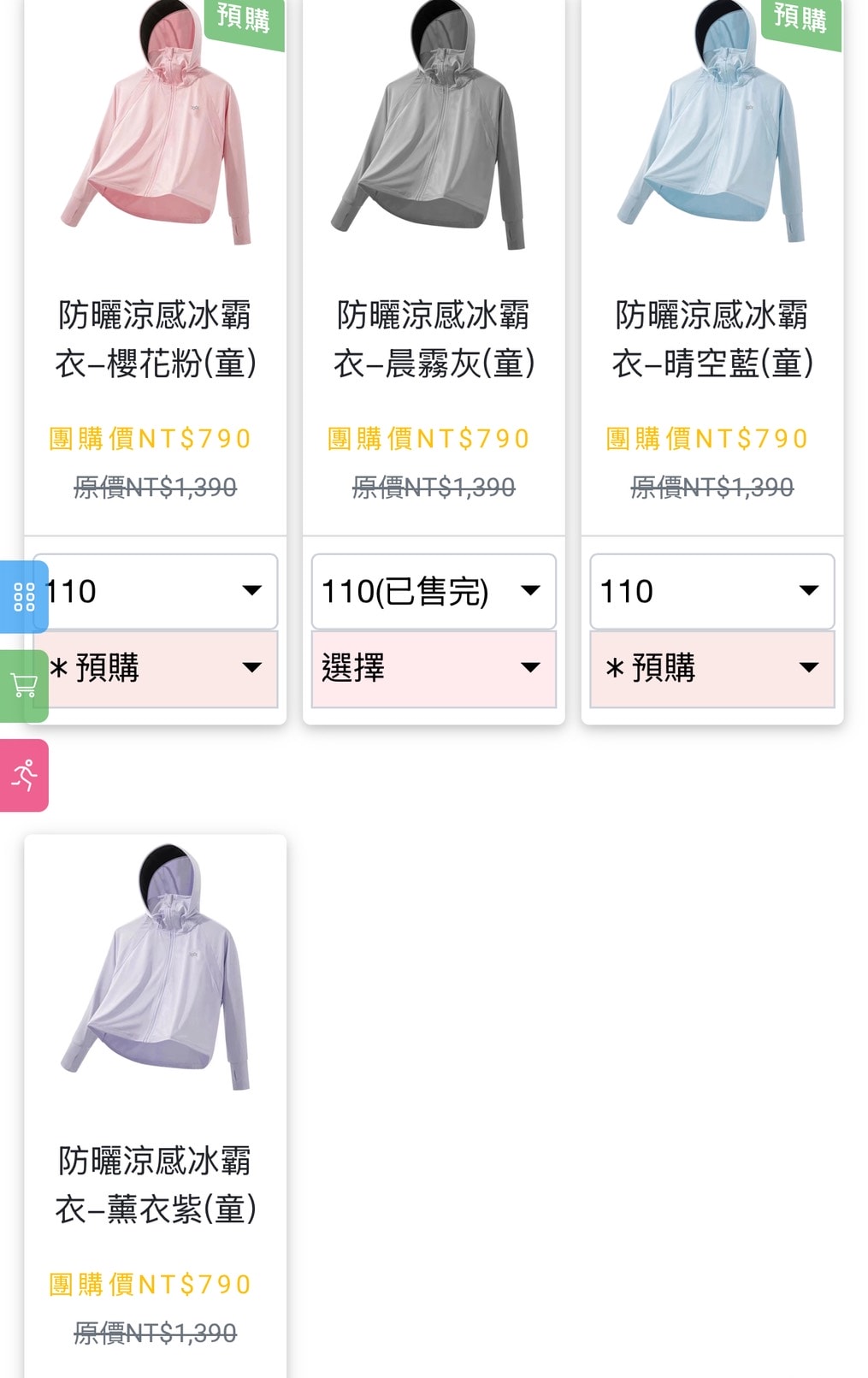 開團|夏天又熱又老又黑?穿對防曬衣才是真的美白抗老王道!WIWI 防曬涼感冰霸衣UPF50介紹 - 第24張圖