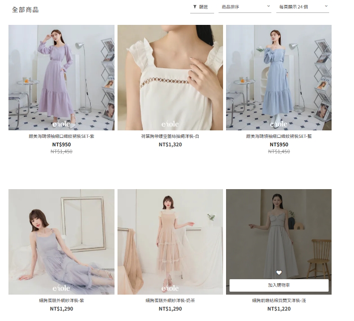 OUFIT｜ehole平價也很有質感！條紋襯領個性拉鍊洋裝開箱分享