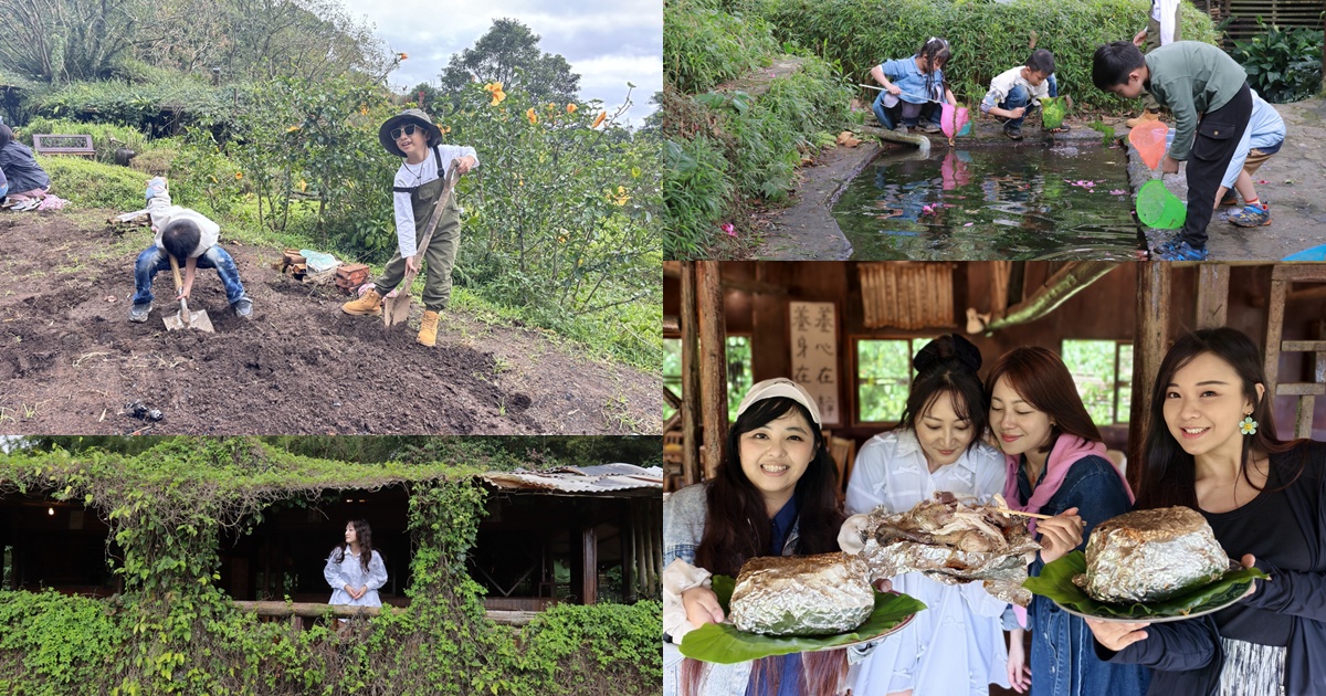 台北士林｜「陽明山荷鋤茗園休閒農園」一日體驗：甕窯烤地瓜、烤肉、撈魚親子活動一整天都不無聊！(需先預約)