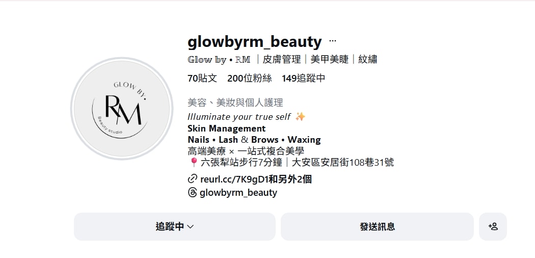 保養|皮膚管理「Glow by RM 」美背清潔保養真的有差(施作流程與心得+環境+位置一次整理) - 第3張圖 保養|皮膚管理「Glow by RM 」美背清潔保養真的有差(施作流程與心得+環境+位置一次整理)