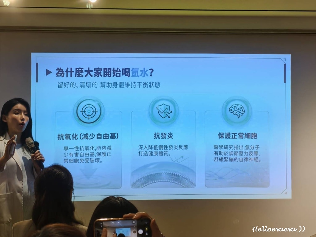 太田水素活動|「奈米氫水機」體驗分享、抗氧化、抗發炎,喝到「不一樣的水」 - 第12張圖 太田水素活動|「奈米氫水機」體驗分享、抗氧化、抗發炎,喝到「不一樣的水」