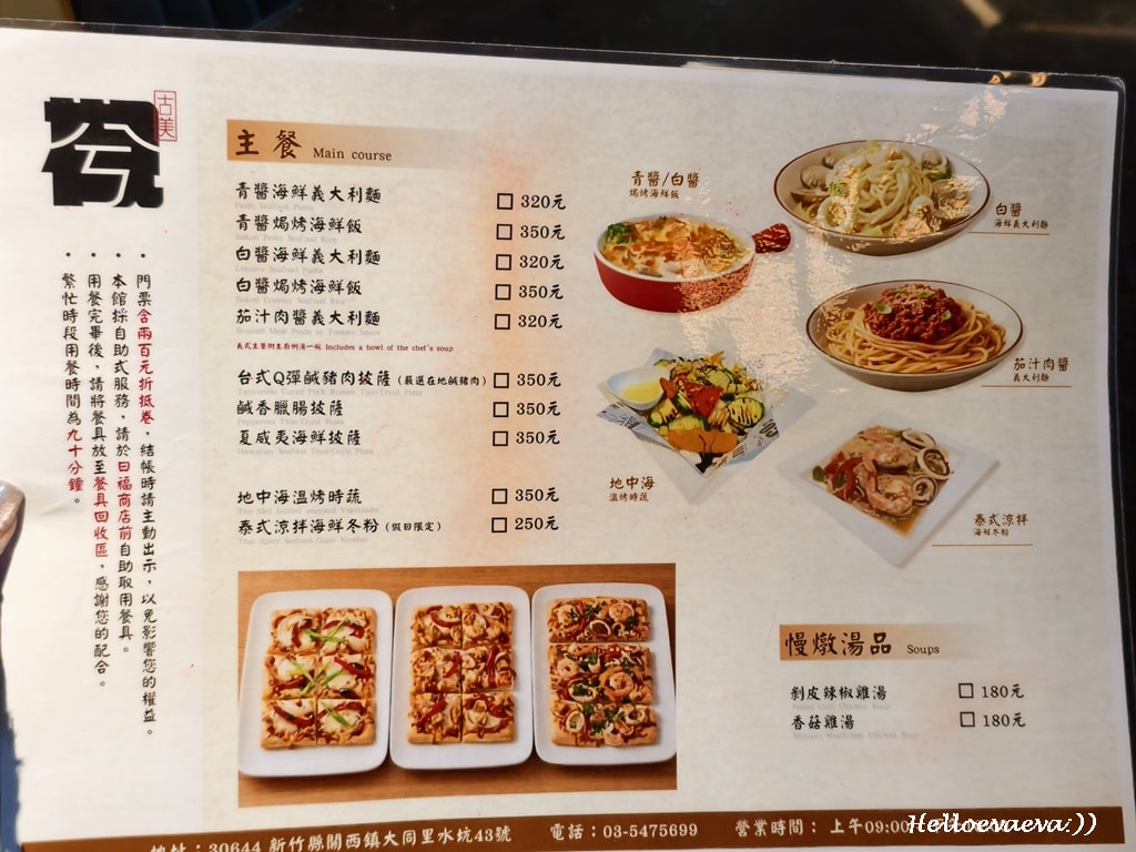 新竹親子景點｜「觀兮古美」五層樓完整攻略：環境＋門票＋交通一次搞懂、復古場景超好拍，小孩玩到不想走