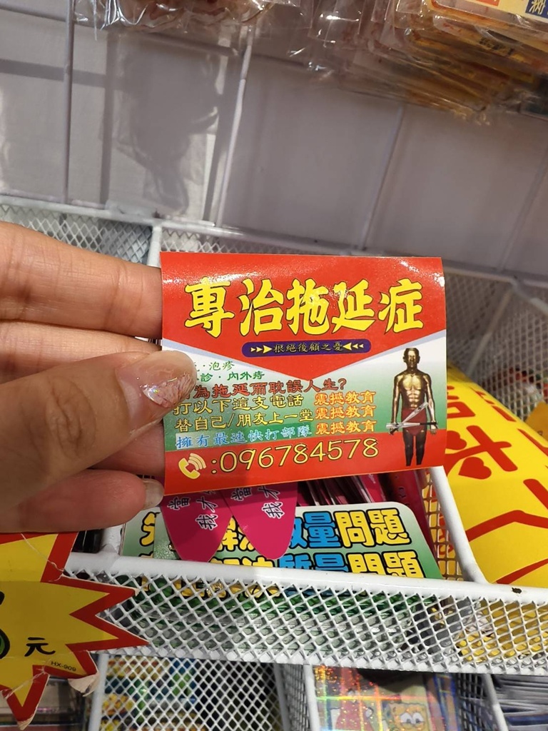 【台南景點】衝極商店|滿滿童年回憶的復古收藏店,老物、玩具、公仔一次收藏,沒有要買也值得逛! - 第6張圖 【台南景點】衝極商店|滿滿童年回憶的復古收藏店,老物、玩具、公仔一次收藏,沒有要買也值得逛!