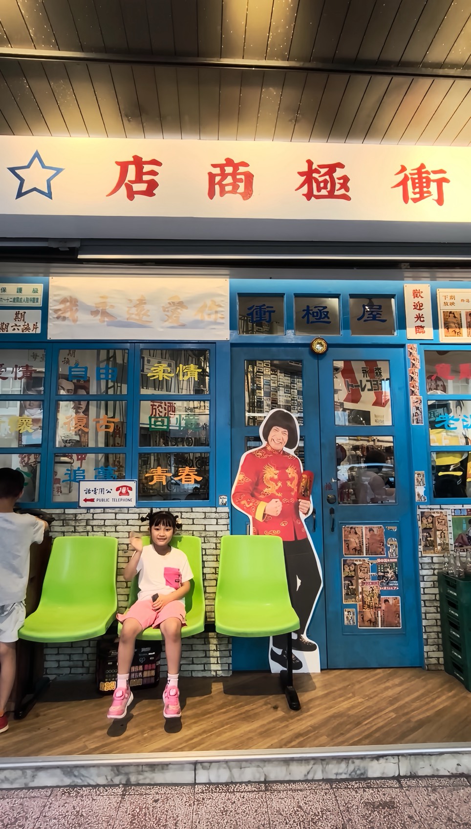 【台南景點】衝極商店|滿滿童年回憶的復古收藏店,老物、玩具、公仔一次收藏,沒有要買也值得逛! - 第15張圖 【台南景點】衝極商店|滿滿童年回憶的復古收藏店,老物、玩具、公仔一次收藏,沒有要買也值得逛!